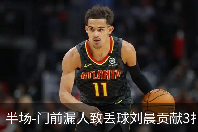 半场-门前漏人致丢球刘晨贡献3扑救 中国U20女足0-1意大利U20女足
